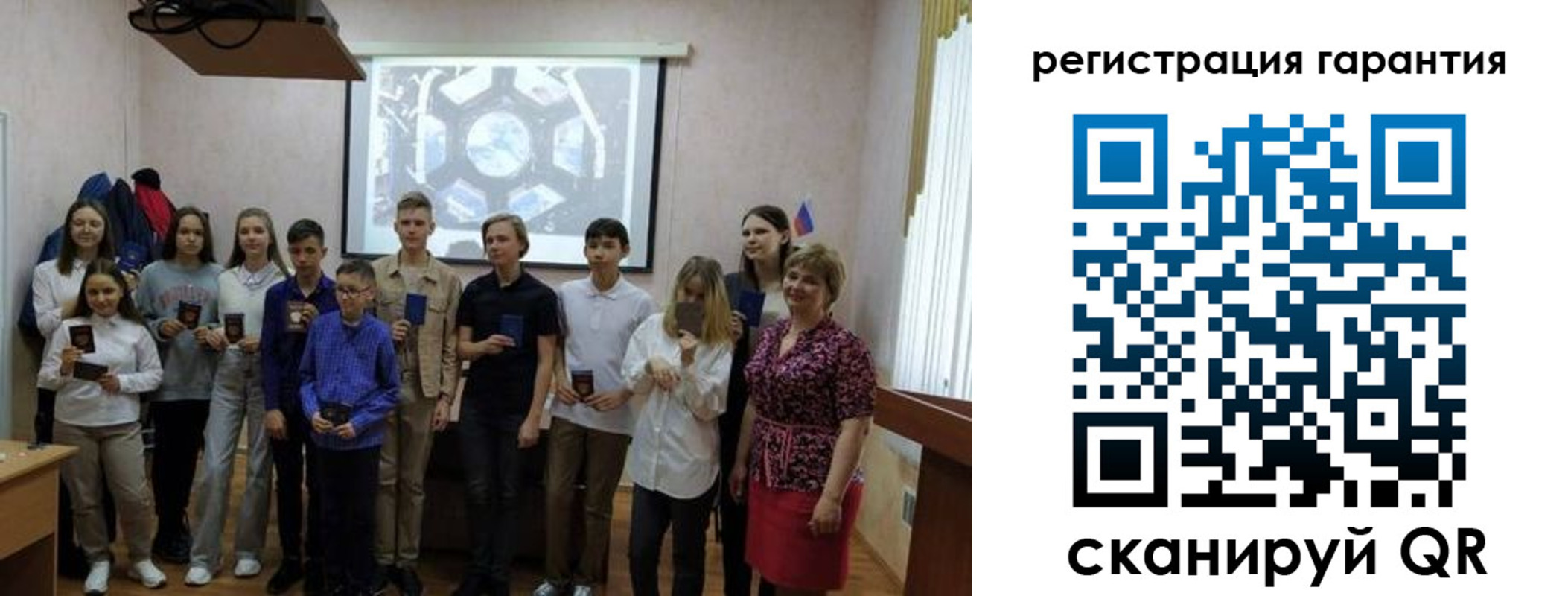 регистрация для дет. сада в Заозёрном