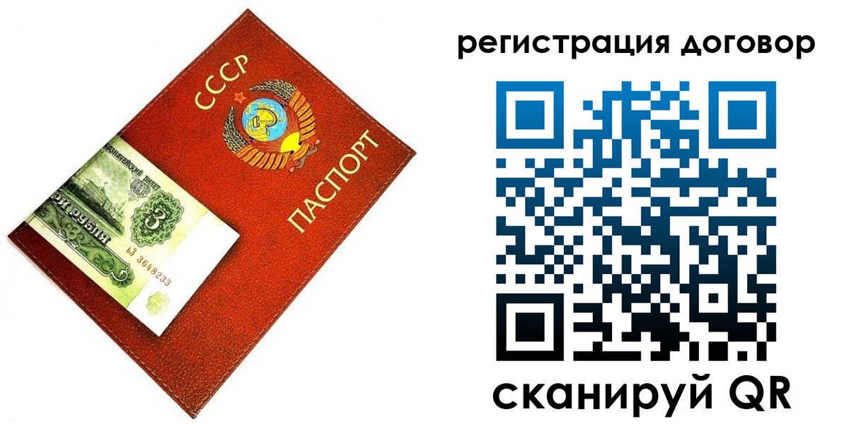 временная регистрация в квартире в Заозёрном