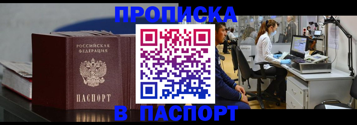 миграционный учет в Заозёрном