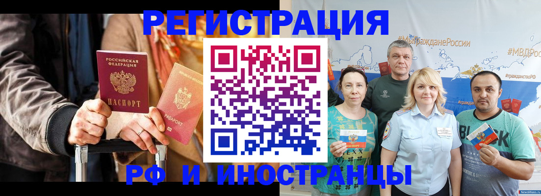 где прописаться в Заозёрном