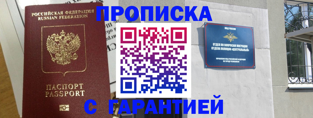 прописка для кредита в Заозёрном